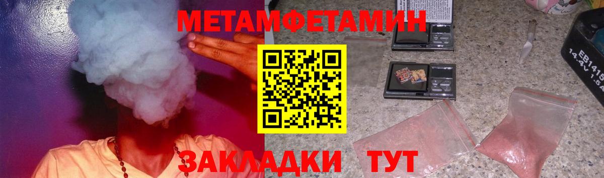 АМФЕТАМИН Розовый Мичуринск