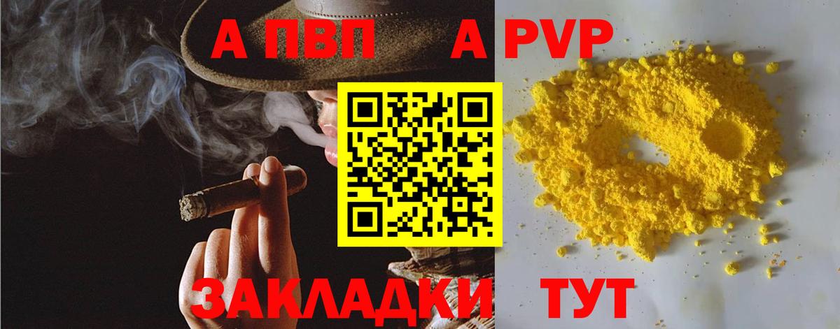 Alfa_PVP мука Мичуринск