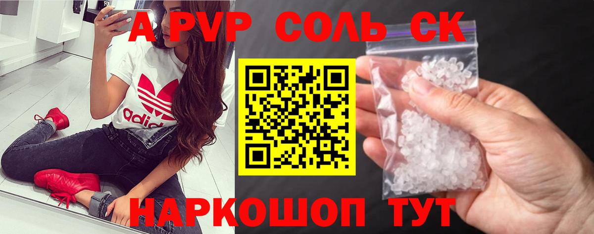 Мичуринск  где продают наркотики  Вход с VPN  APVP СК КРИС  Alpha-PVP Crystall  A PVP 