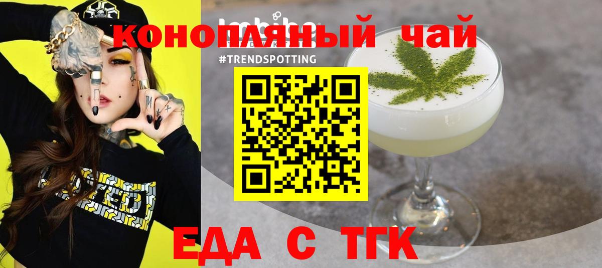 Еда ТГК марихуана  Вход с VPN  Мичуринск 