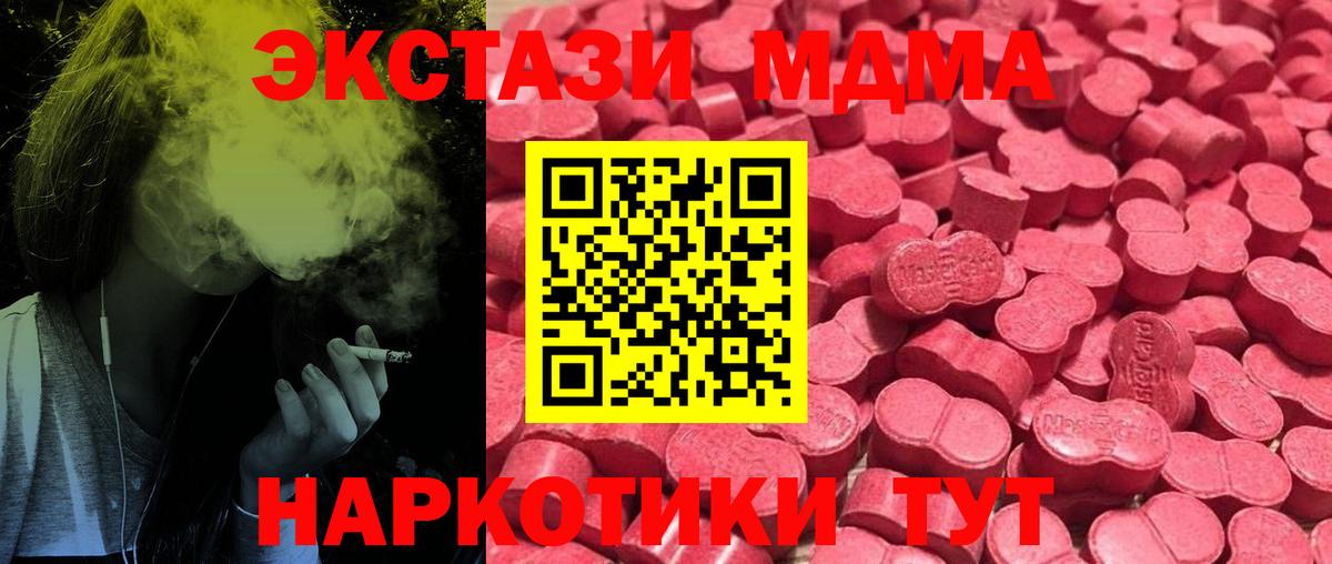 Экстази mix Мичуринск