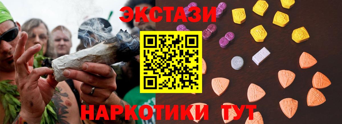 Мичуринск  ЭКСТАЗИ диски  Вход с VPN  Ecstasy Дубай 