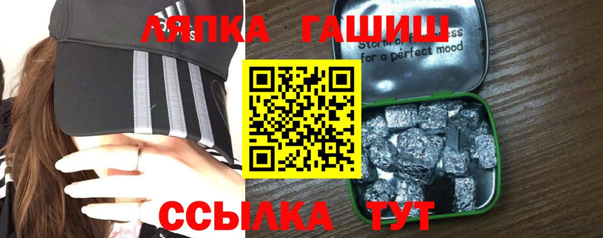 Мичуринск  ГАШ  ГАШ гашик  Вход с VPN  ГАШ Premium 