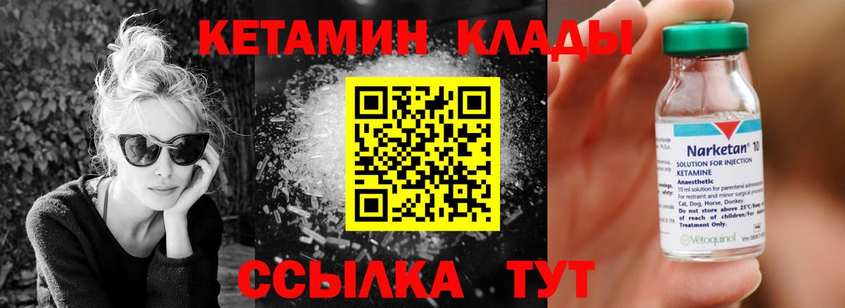 Кетамин ketamine  Вход с VPN  Мичуринск 