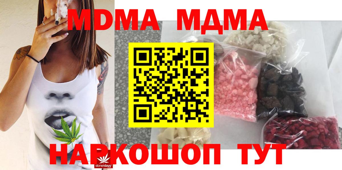 Мичуринск  Мефедрон кристаллы  Кокаин  ГАШ  Конопля  Вход с VPN  ГАШ  Где купить наркотики? 