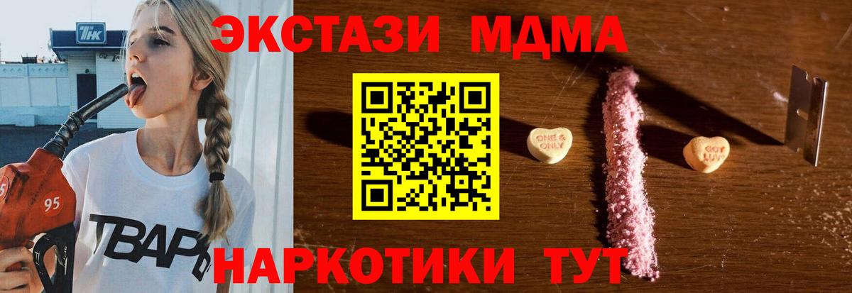 MDMA кристаллы  MDMA  Мичуринск  МДМА crystal  Вход с VPN 