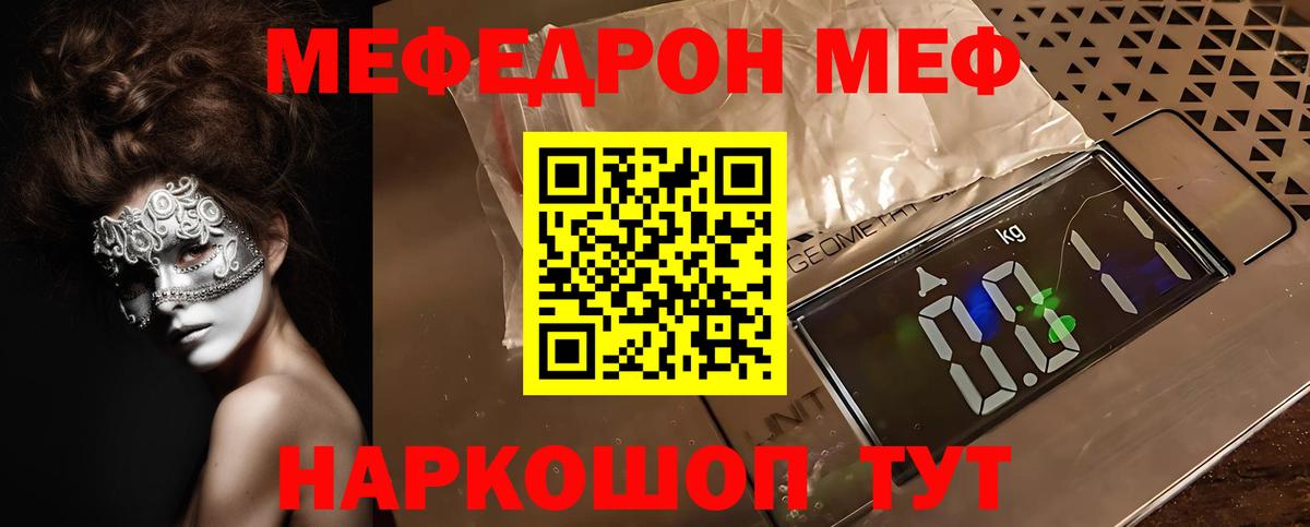 Мефедрон mephedrone  Меф  Мичуринск  Вход с VPN  Мефедрон 4 MMC 