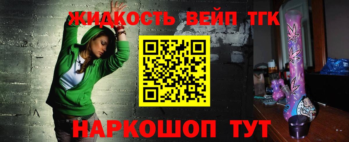 ТГК концентрат  Вход с VPN  Мичуринск 