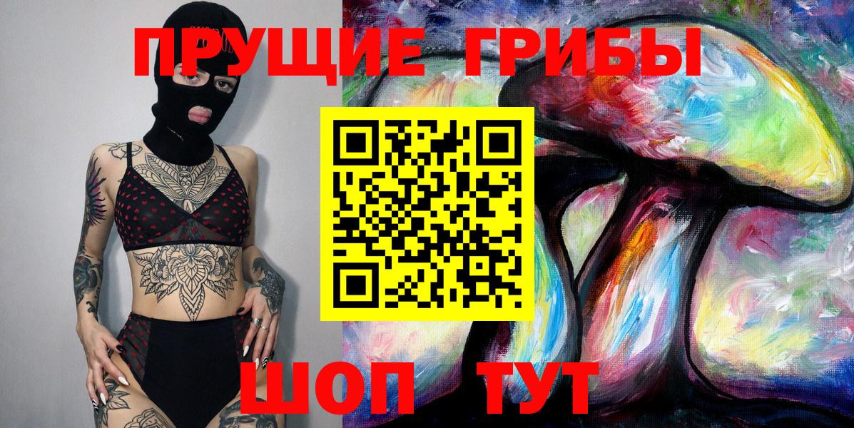 Мичуринск  Псилоцибиновые грибы Magic Shrooms  Галлюциногенные грибы ЛСД  Вход с VPN 